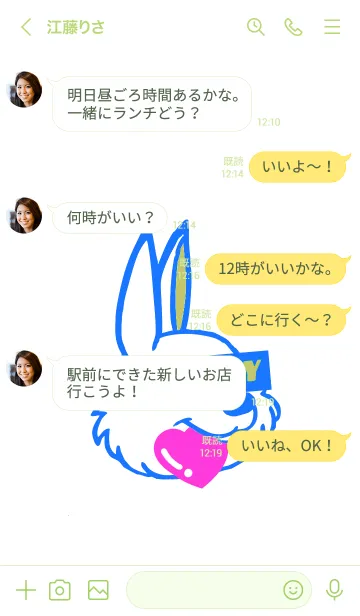[LINE着せ替え] ハート イート ラビット 98の画像4