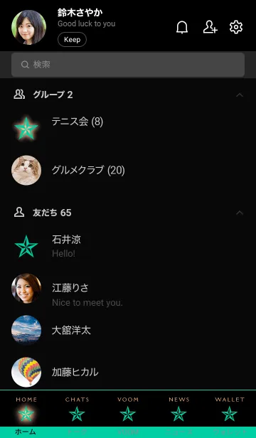 [LINE着せ替え] ロックスター _28の画像2