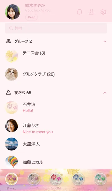 [LINE着せ替え] ハワイの海 Hawaii Ocean幸せのクローバー2の画像2