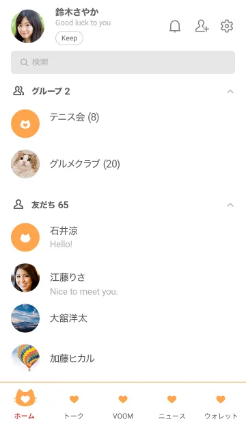 [LINE着せ替え] ねことハート(white&orange)の画像2