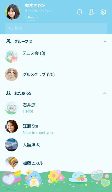 [LINE着せ替え] Lovely day！ with penguin ( Sky ver. )の画像2