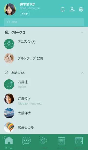 [LINE着せ替え] スマイル＆SUN フォレストグリーンの画像2