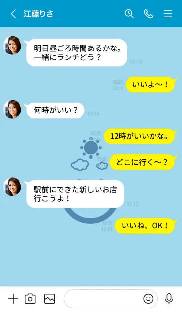 [LINE着せ替え] スマイル＆SUN 空色の画像4
