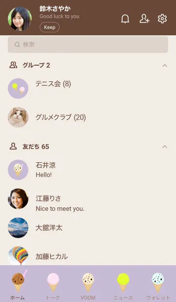 [LINE着せ替え] I love ice cream./くすみパープルの画像2