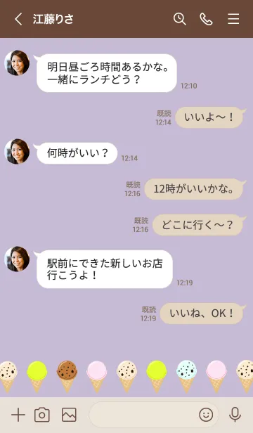 [LINE着せ替え] I love ice cream./くすみパープルの画像4