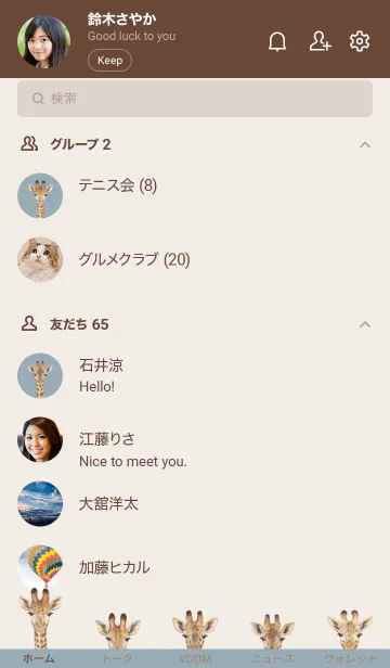 [LINE着せ替え] ANIMAL - キリン - ダスティブルーの画像2