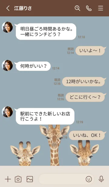 [LINE着せ替え] ANIMAL - キリン - ダスティブルーの画像4