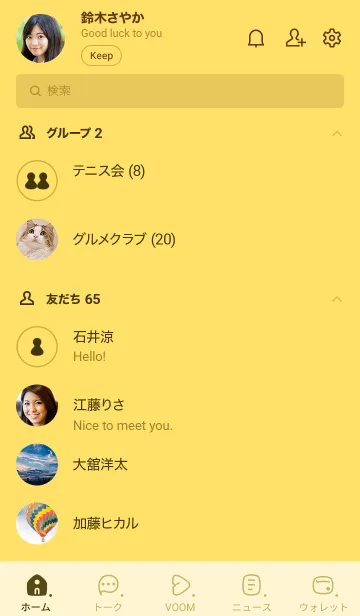 [LINE着せ替え] D77_26_イエロー4-9の画像2