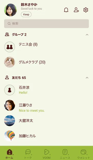 [LINE着せ替え] 477_24_グリーン3-9の画像2