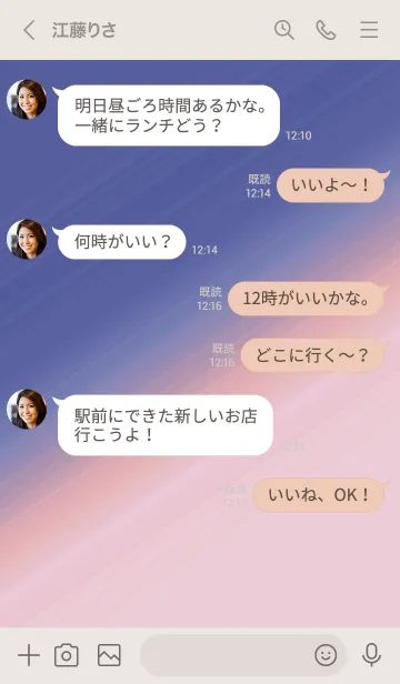 [LINE着せ替え] グラデーション 78の画像4