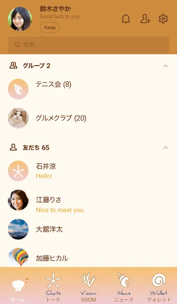 [LINE着せ替え] オレンジ : 海と貝殻の画像2