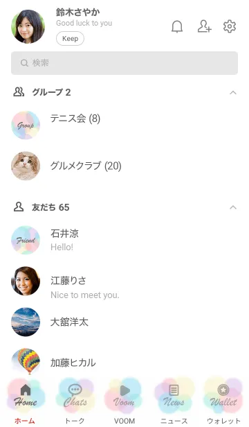 [LINE着せ替え] Fluffy Pastel-MEKYM 21の画像2