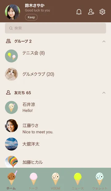 [LINE着せ替え] I love ice cream./くすみグリーンの画像2