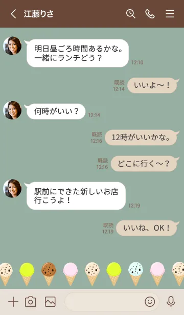 [LINE着せ替え] I love ice cream./くすみグリーンの画像4