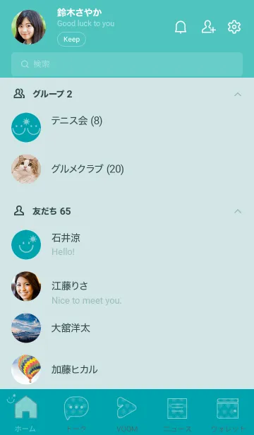 [LINE着せ替え] スマイル＆SUN 浅葱色の画像2