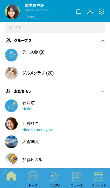 [LINE着せ替え] スマイル＆SUN 露草の画像2