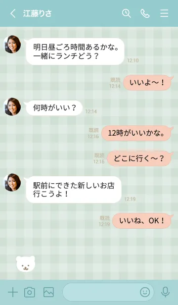 [LINE着せ替え] しろくま チェック29の画像4