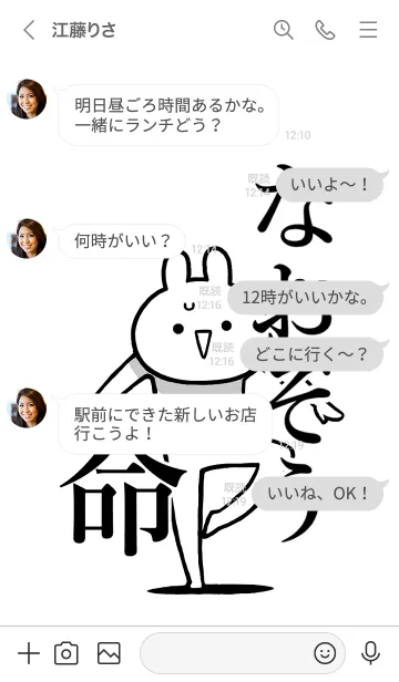 [LINE着せ替え] 【なおぞう】命！好きすぎる名前着せかえの画像4