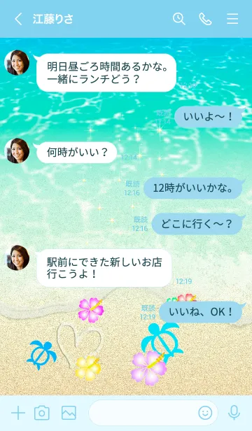 [LINE着せ替え] 海とホヌと花*ハワイ＊ALOHA+294の画像4