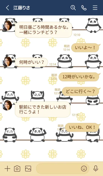 [LINE着せ替え] みき★まんまるカワイイ♥パンダの画像4