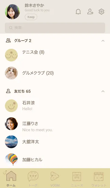 [LINE着せ替え] スマイル＆SUN クリームの画像2