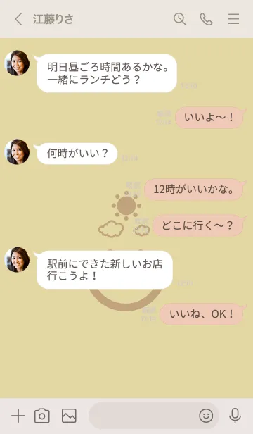[LINE着せ替え] スマイル＆SUN クリームの画像4