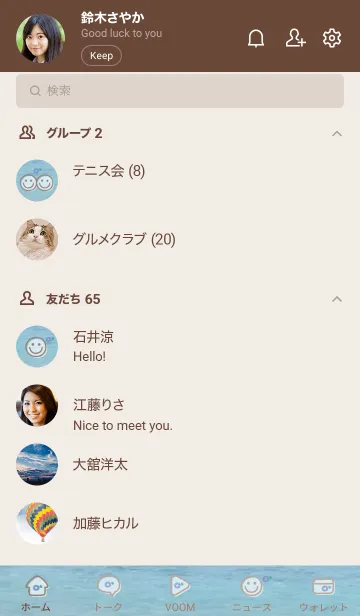 [LINE着せ替え] 海辺 あさがお'ベージュ'の画像2