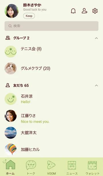 [LINE着せ替え] スマイル＆SUN 若芽の画像2