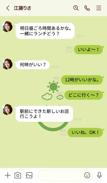[LINE着せ替え] スマイル＆SUN 若芽の画像4
