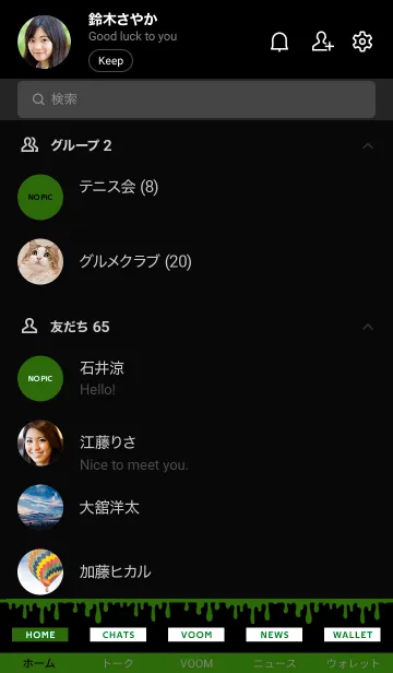 [LINE着せ替え] Sup 89の画像2