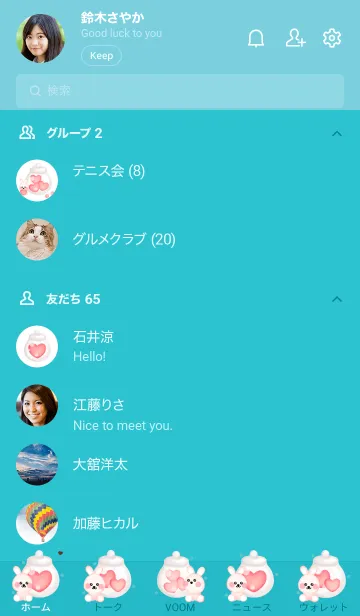 [LINE着せ替え] Little heart Little bunny 6の画像2