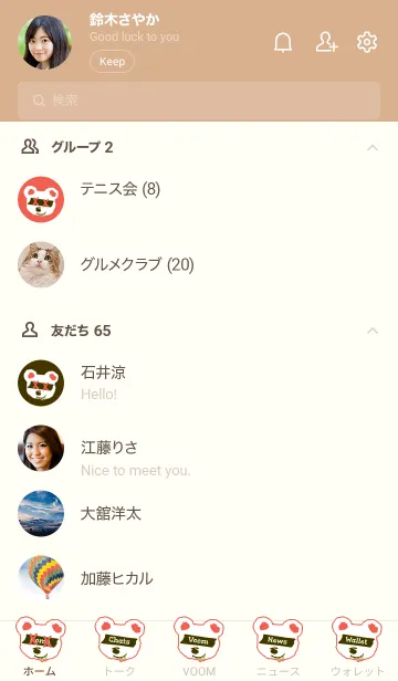 [LINE着せ替え] バッド べア 20の画像2