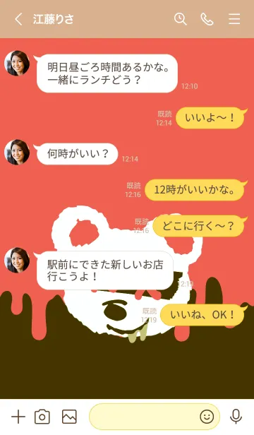 [LINE着せ替え] バッド べア 20の画像4