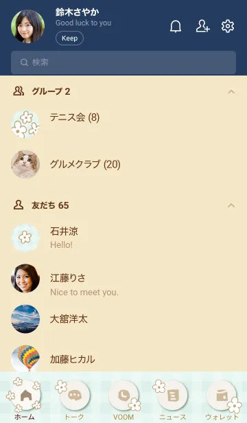 [LINE着せ替え] おしゃれなベージュ花15の画像2