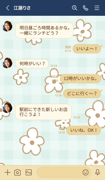 [LINE着せ替え] おしゃれなベージュ花15の画像4