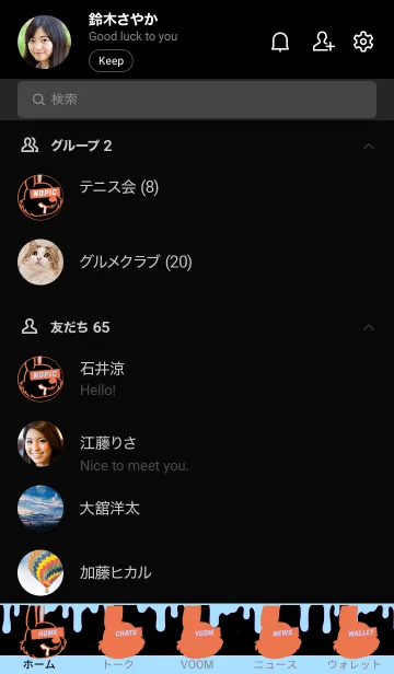 [LINE着せ替え] ダーティー ラビット 64の画像2