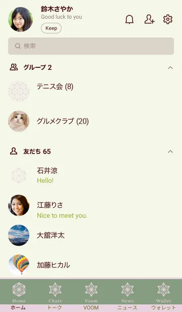 [LINE着せ替え] 和柄ー麻の葉ー34の画像2