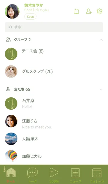 [LINE着せ替え] バイオリン 草色の画像2