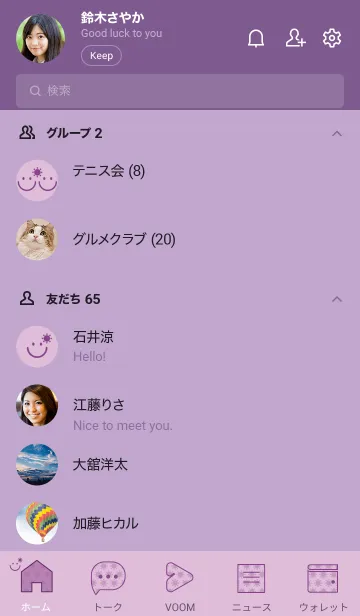 [LINE着せ替え] スマイル＆SUN ペールライラックの画像2