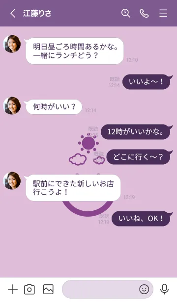 [LINE着せ替え] スマイル＆SUN ペールライラックの画像4