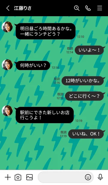 [LINE着せ替え] ザ サンダー 88の画像4