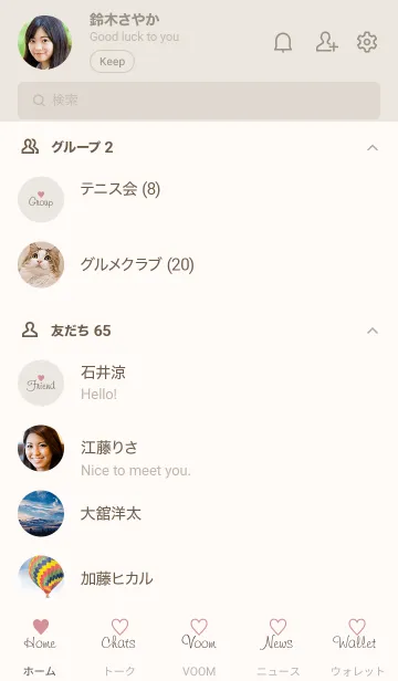 [LINE着せ替え] Simple Heart-Dusky Beige.MEKYM 23の画像2