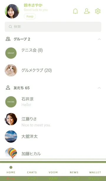 [LINE着せ替え] シンプル デザイン __169の画像2