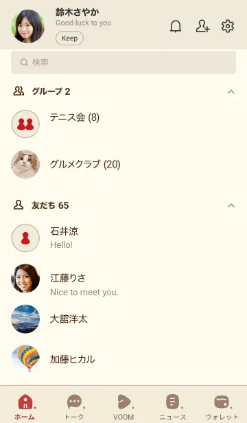 [LINE着せ替え] d78_25_ベージュ3-3の画像2