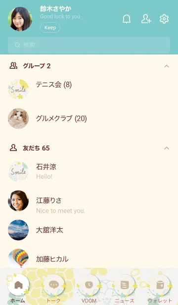 [LINE着せ替え] 北欧風 花と輪9の画像2