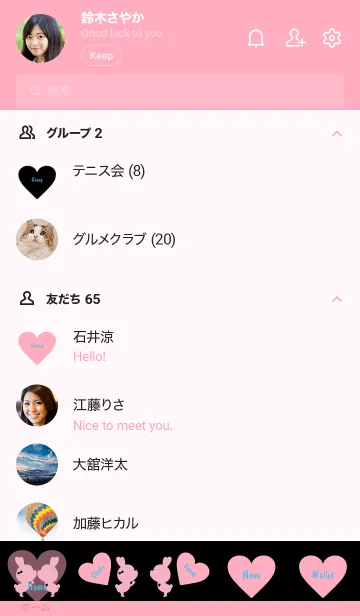 [LINE着せ替え] LOVE THEME Pink and Black 32の画像2