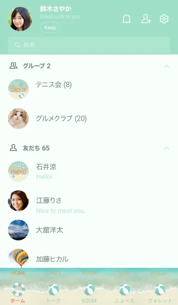 [LINE着せ替え] ALOHA SUMMER BEACH..77の画像2