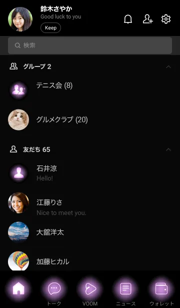 [LINE着せ替え] Lavender Purple Neon Theme V2 (JP)の画像2