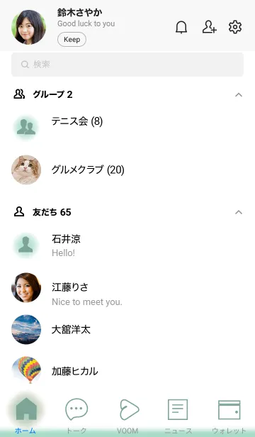 [LINE着せ替え] Spearmint Green & White Theme V.1 (JP)の画像2