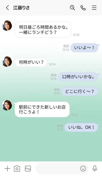 [LINE着せ替え] Spearmint Green & White Theme V.1 (JP)の画像4